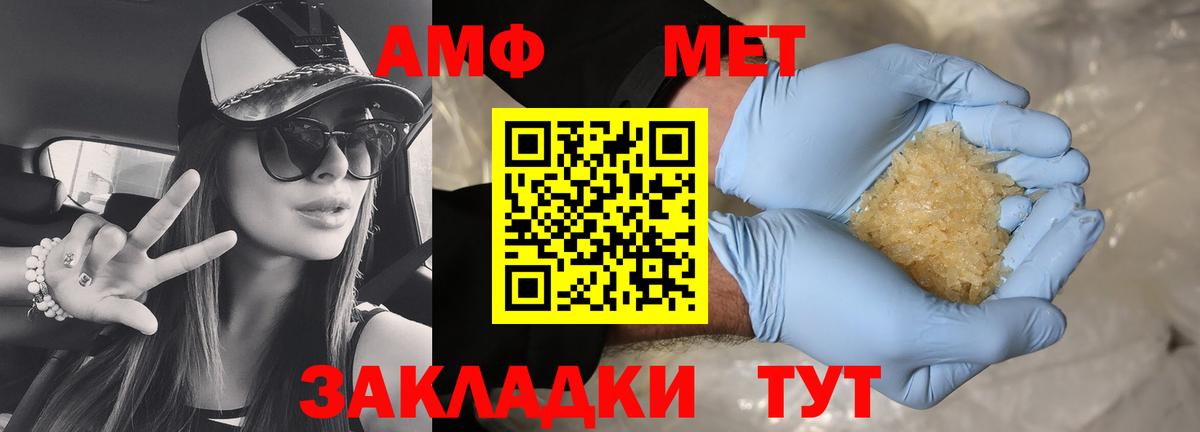 Пушкино  Амфетамин Розовый  АМФ  Амфетамин  Вход с VPN 