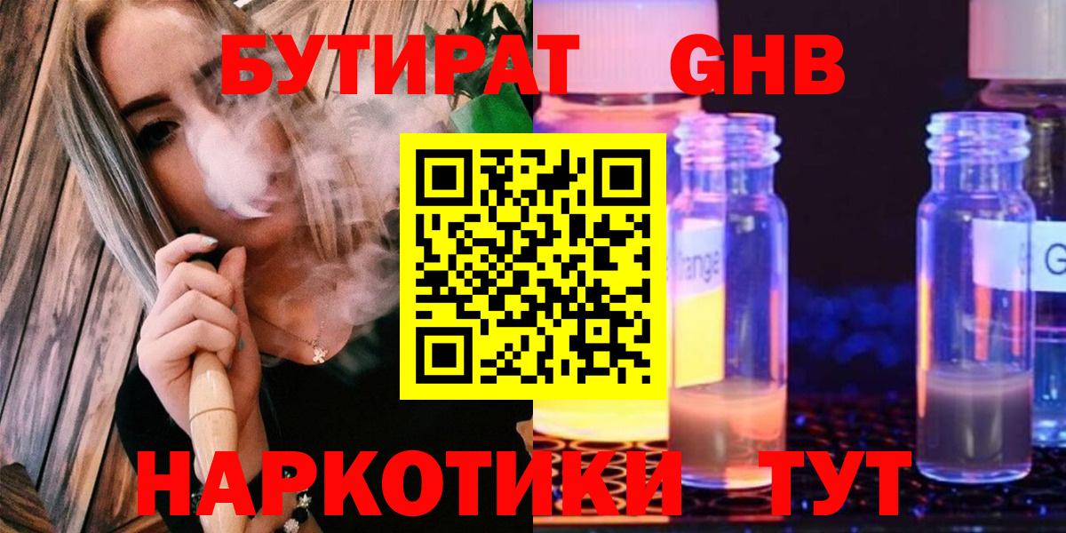 Каннабис  Вход с VPN  Пушкино  LSD-25  Гашиш  Гашиш  МЕФ   МЕТ  Кодеин  Cocaine 