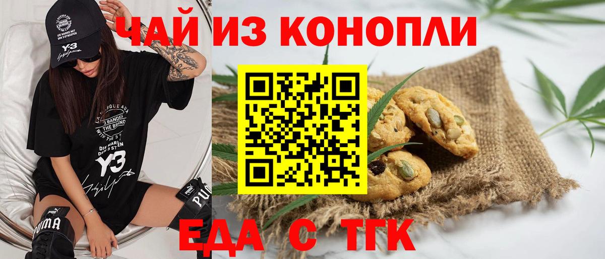 Canna-Cookies конопля Пушкино
