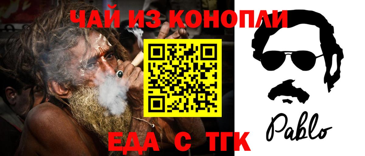 Cannafood конопля  Вход с VPN  Пушкино 