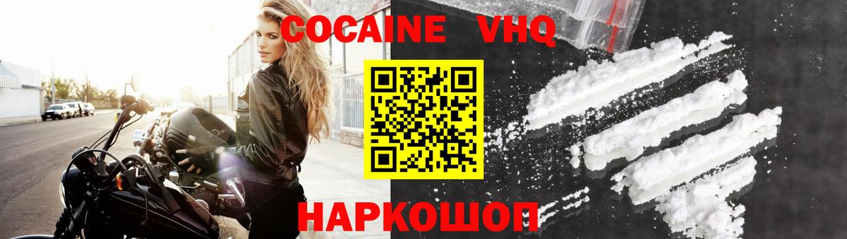Кокаин Боливия  Вход с VPN  Пушкино 