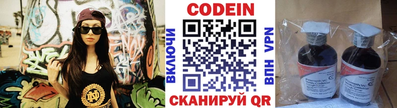 Codein Purple Drank  Пушкино 