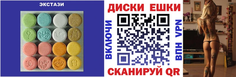 Экстази mix мега зеркало Пушкино