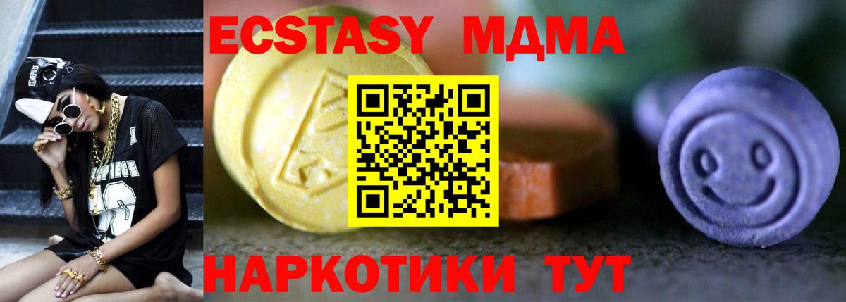 цена наркотик  shop наркотические препараты  Вход с VPN  ЭКСТАЗИ XTC  Пушкино  ЭКСТАЗИ XTC 
