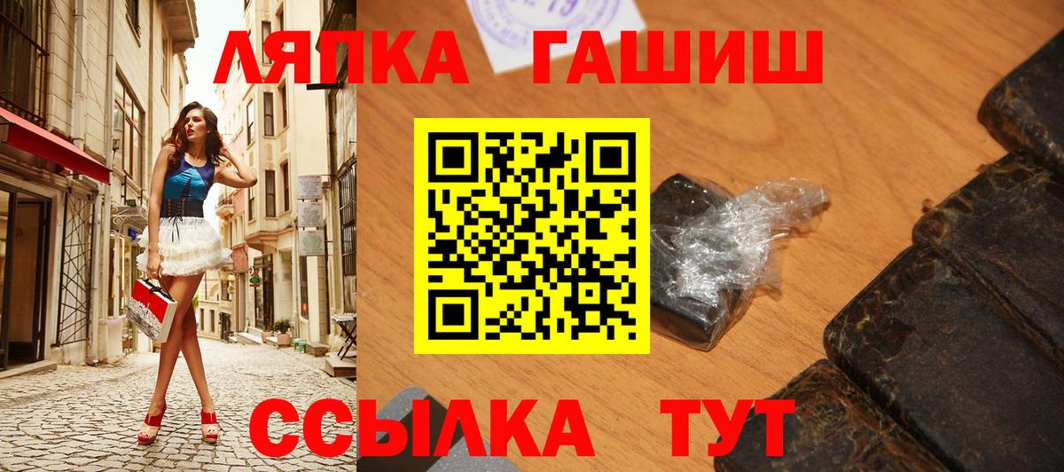 ГАШ индика сатива  Вход с VPN  Пушкино 