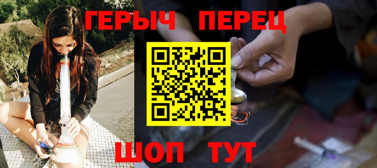Героин герыч  Вход с VPN  Пушкино 