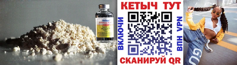 КЕТАМИН VHQ Пушкино