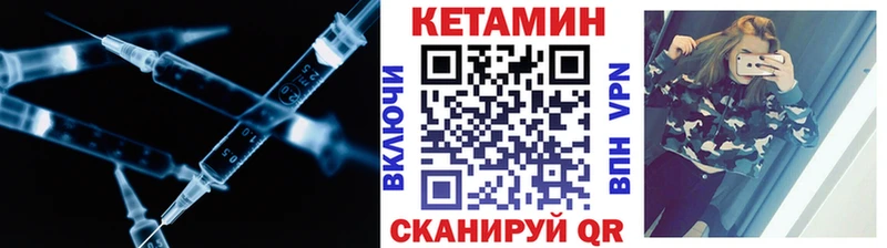 как найти закладки Пушкино Кетамин VHQ