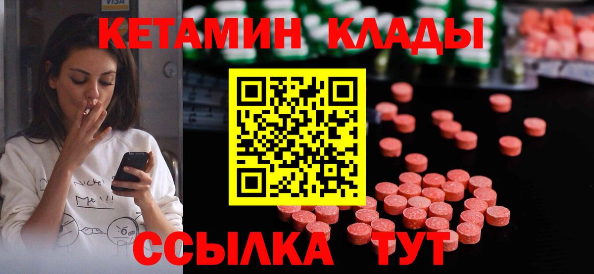 Кетамин ketamine  Кетамин VHQ  Пушкино  Вход с VPN 