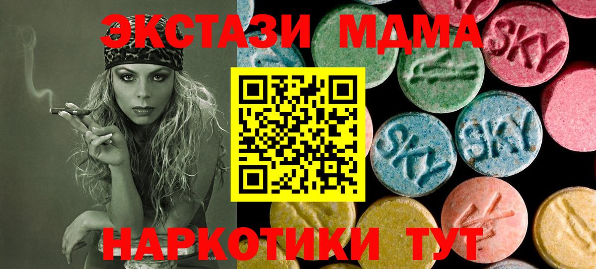 MDMA crystal  Вход с VPN  MDMA  Пушкино  MDMA VHQ 