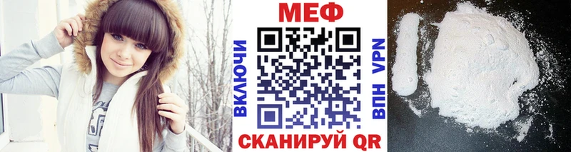Мефедрон VHQ купить наркоту сайты даркнета состав Пушкино