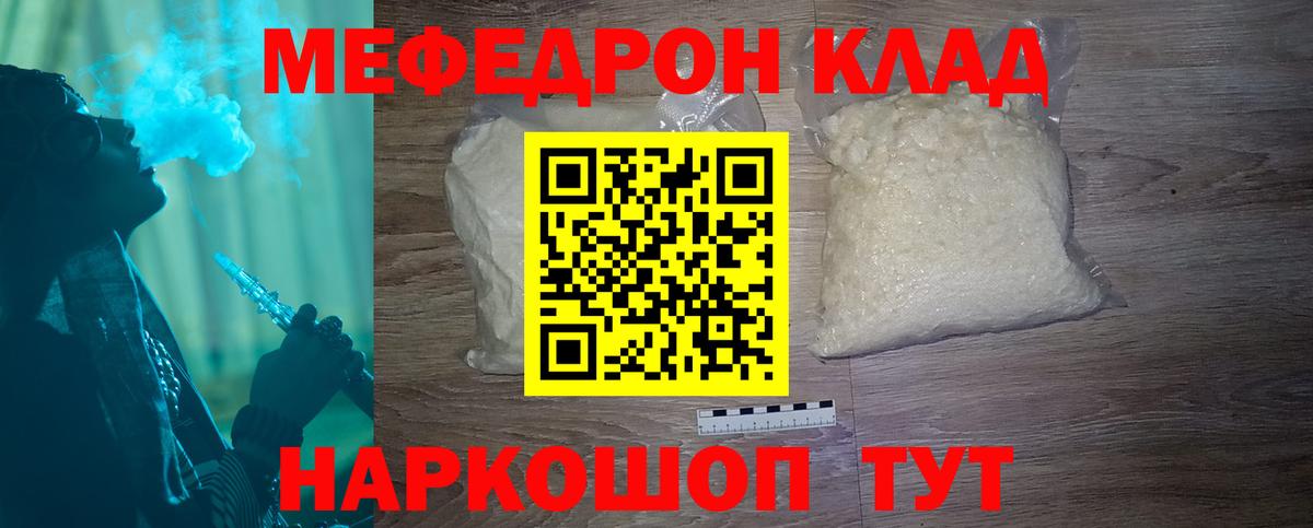 МЕФ мука Пушкино