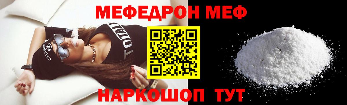 Мефедрон 4 MMC  МЕФ  Пушкино  Вход с VPN  МЯУ-МЯУ кристаллы 