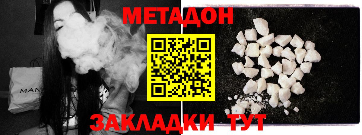 Метадон белоснежный  МЕТАДОН мёд  Пушкино  Вход с VPN 