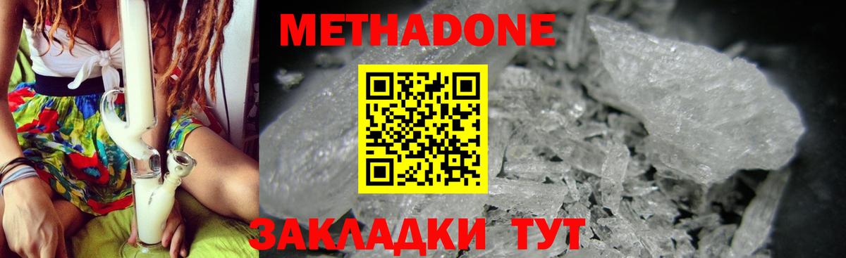 МЕТАДОН мёд Пушкино