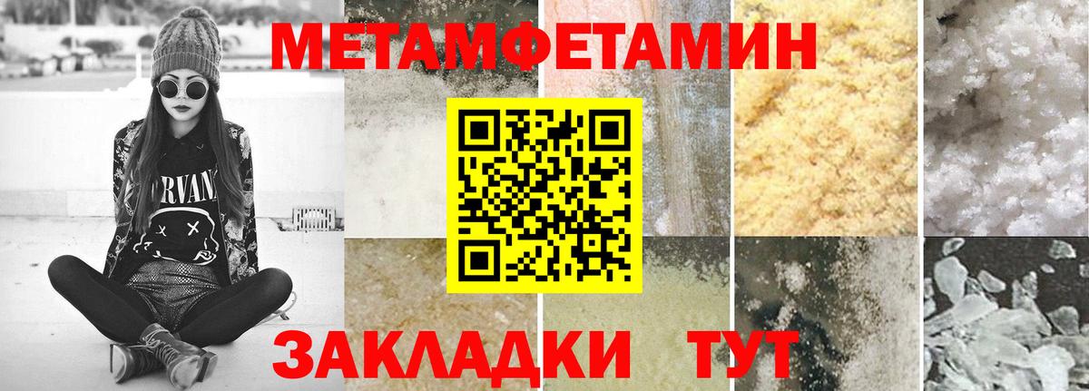 МЕТАМФЕТАМИН кристалл  МЕТАМФЕТАМИН кристалл  Пушкино  Вход с VPN 