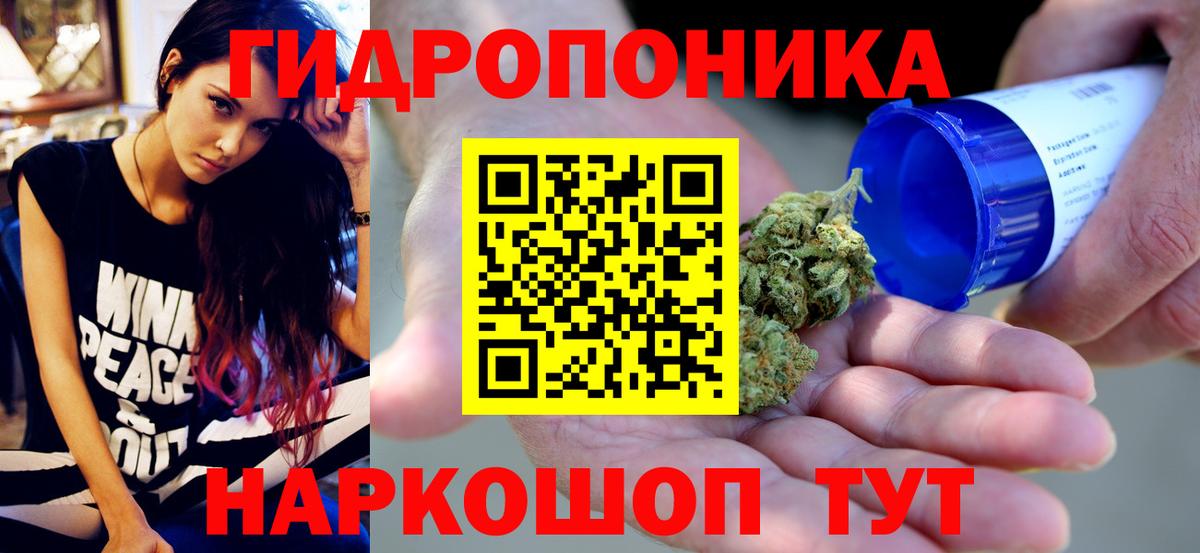 МАРИХУАНА White Widow  Марихуана планчик  Марихуана OG Kush  Вход с VPN  Пушкино 